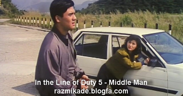 In_the_Line_of_Duty_5 قدرت پا