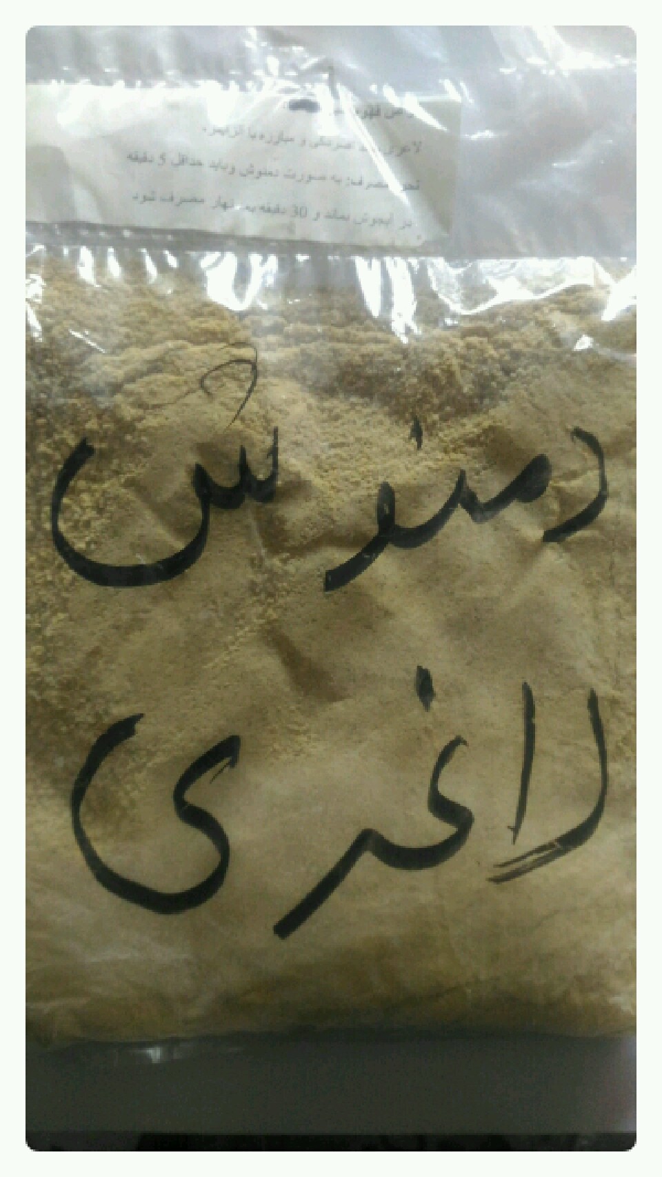 دمنوش قهوه سبز  200 گرمی Green coffee