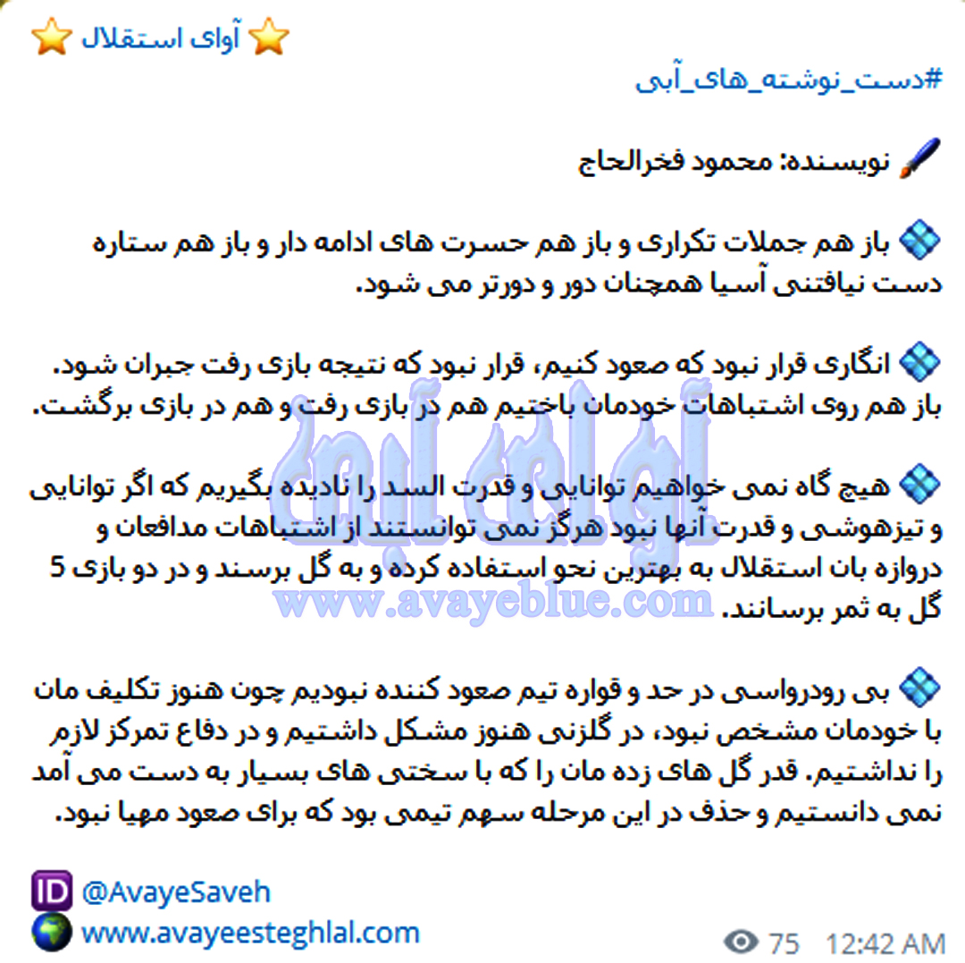 محمود فخرالحاج
