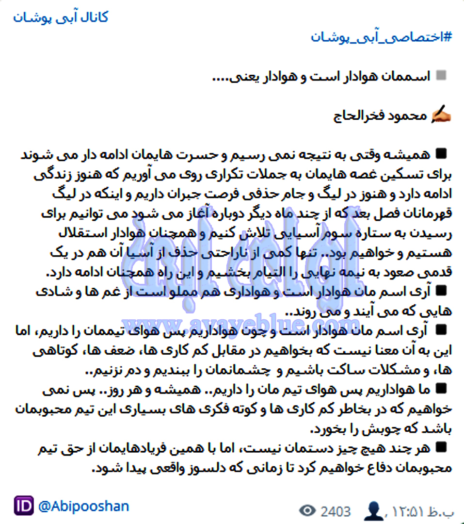 محمود فخرالحاج