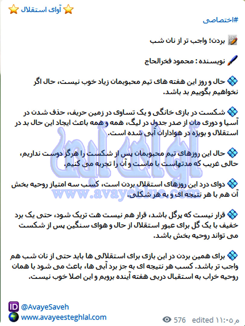 محمود فخرالحاج