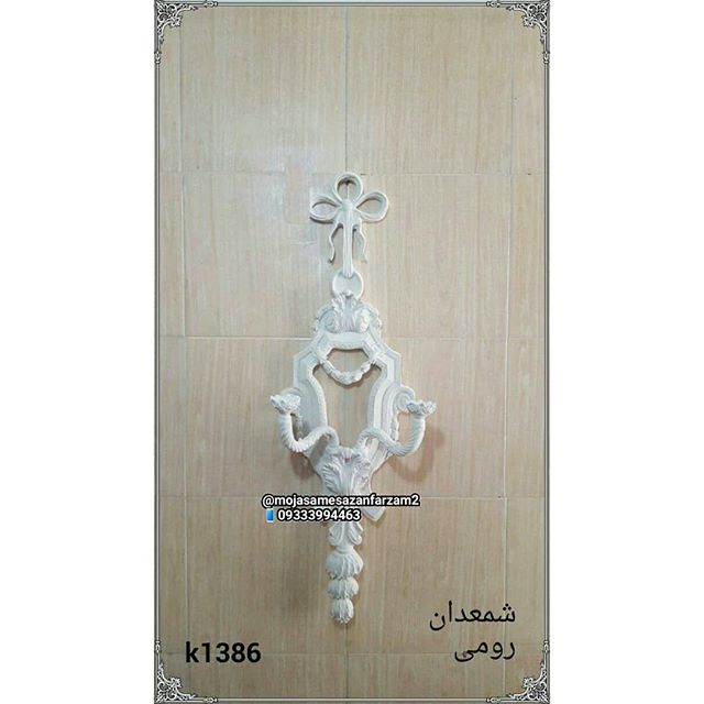 شمعدان رومی پلی استر