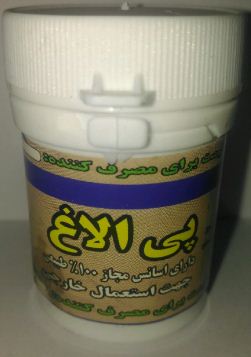 از مهترین فوائد روغن الاغ ( خر ) می توان به درد های عضله ای و یا مفصلی و یا آرتروز کمر درد ،دیسک کمر ،پا درد ،گردن درد و … اشاره کرد.  