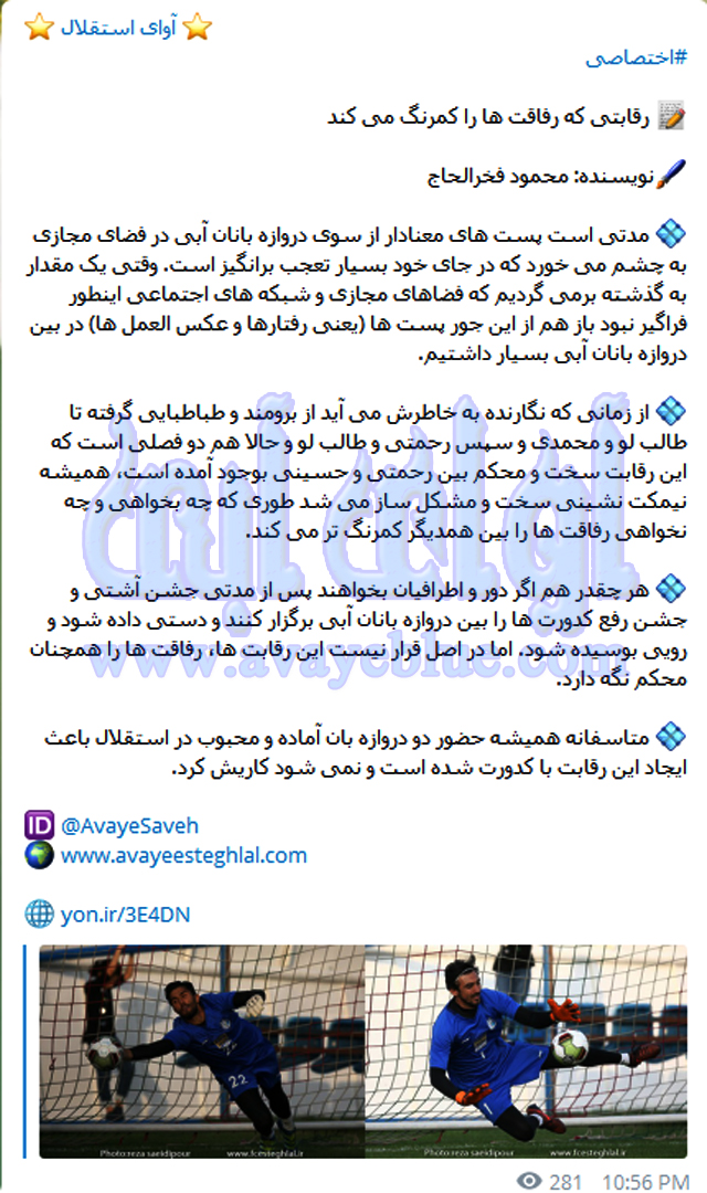 محمود فخرالحاج