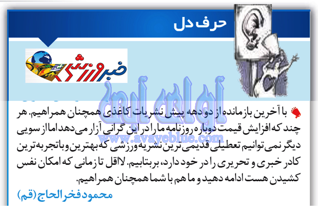محمود فخرالحاج