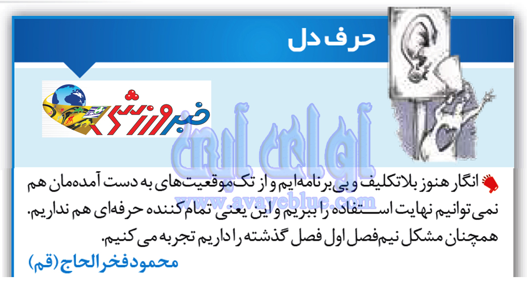 محمود فخرالحاج