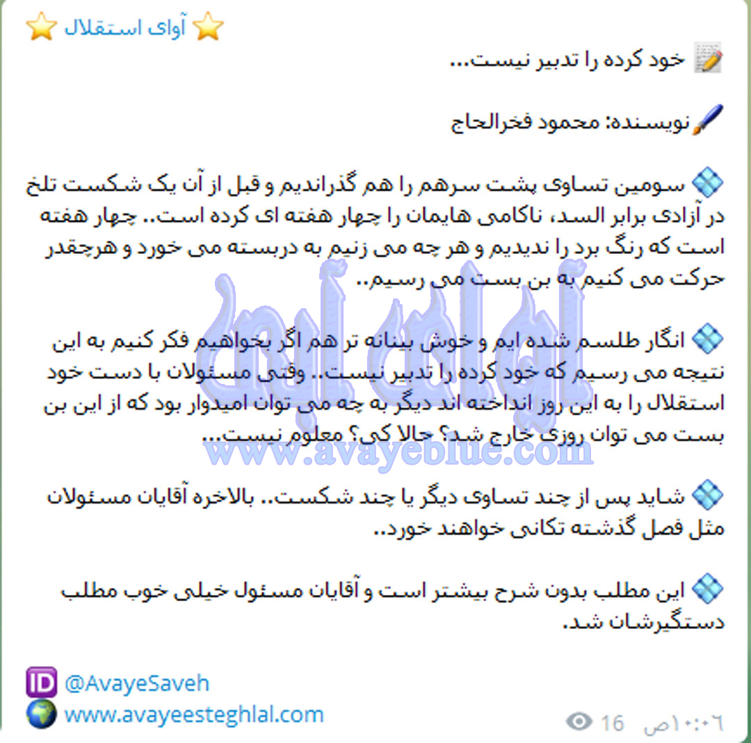 محمود فخرالحاج
