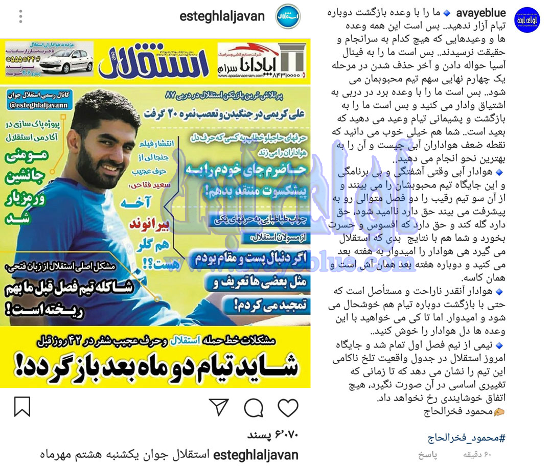 محمود فخرالحاج