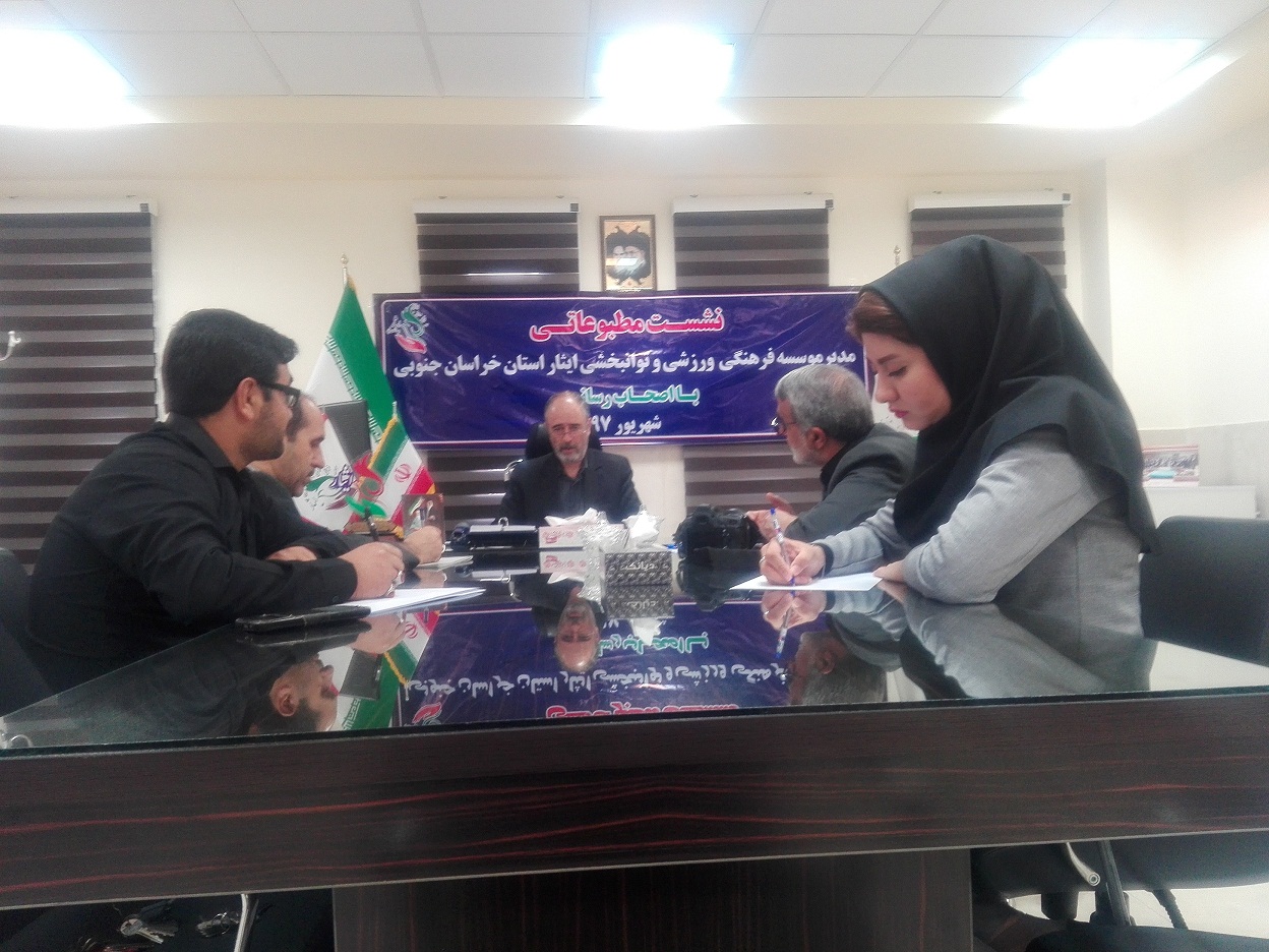 موسسه فرهنگی ورزشی و توانبخشی ایثار خراسان رضوی