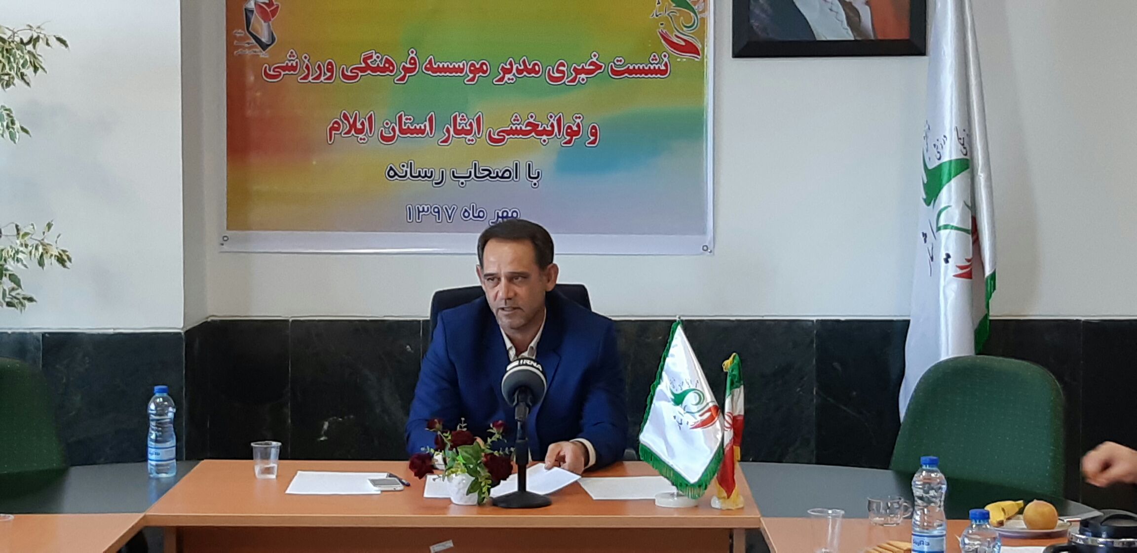 موسسه فرهنگی ورزشی و توانبخشی ایثار خراسان رضوی