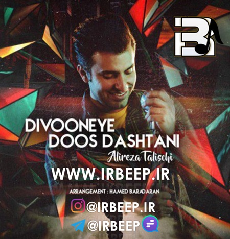 http://s9.picofile.com/file/8338937676/talischi_divoone_doost_dashtani_irbeep_ir_.jpg