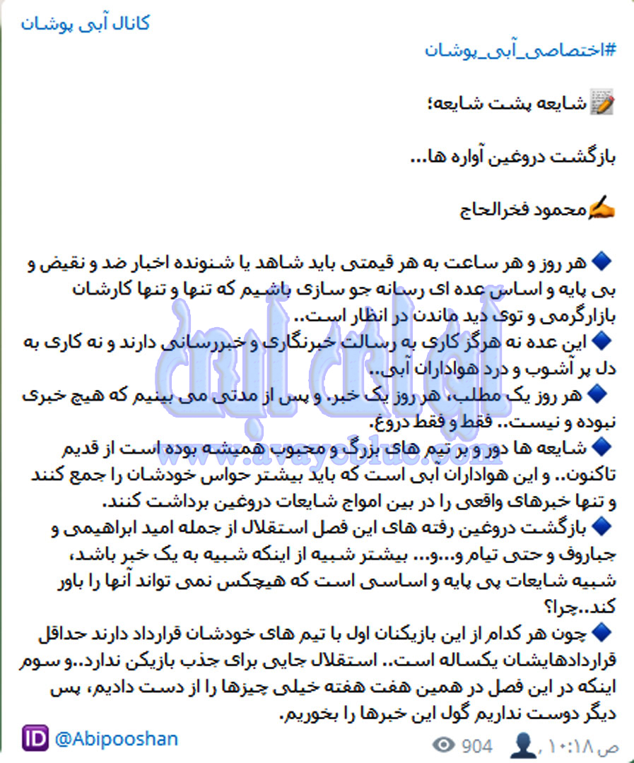 محمود فخرالحاج
