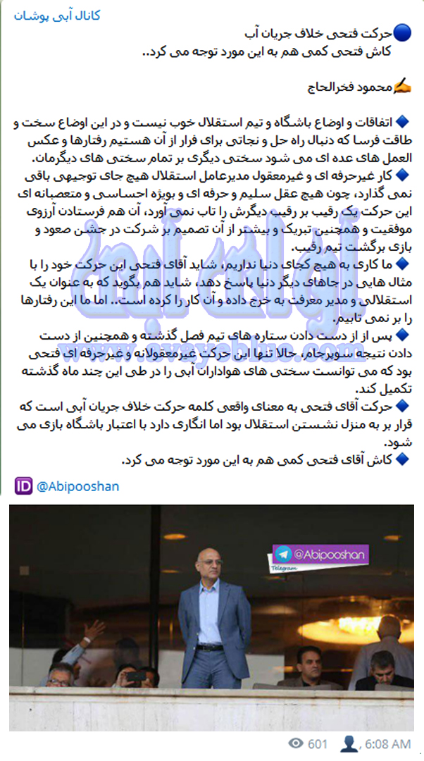 محمود فخرالحاج
