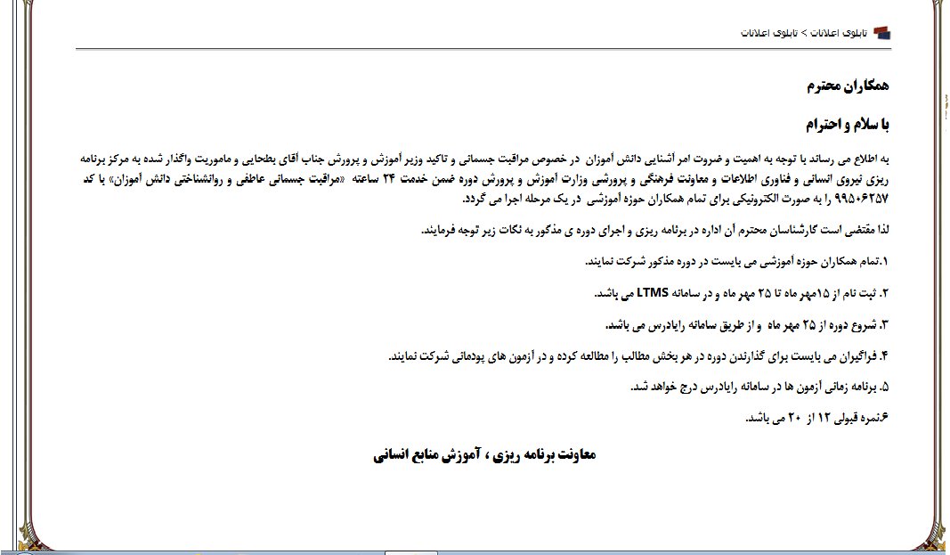 ضمن خدمت 24 ساعت