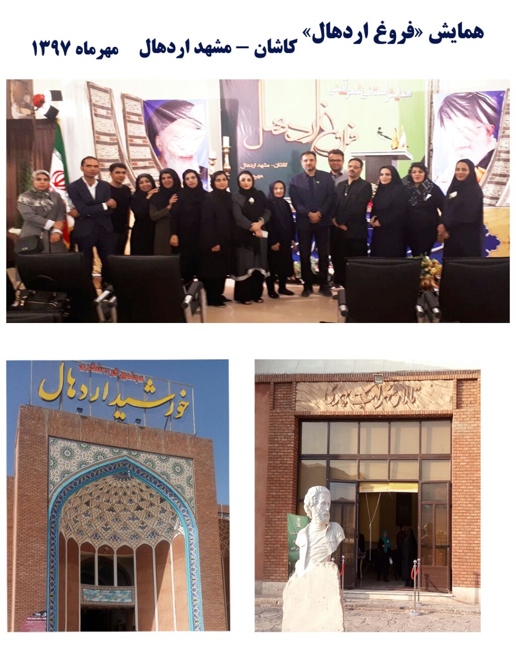 انجمن شاعران جوان مهرناز آزاد فروغ اردهال انجمن شاعران جوان مهرناز آزاد فروغ اردهال