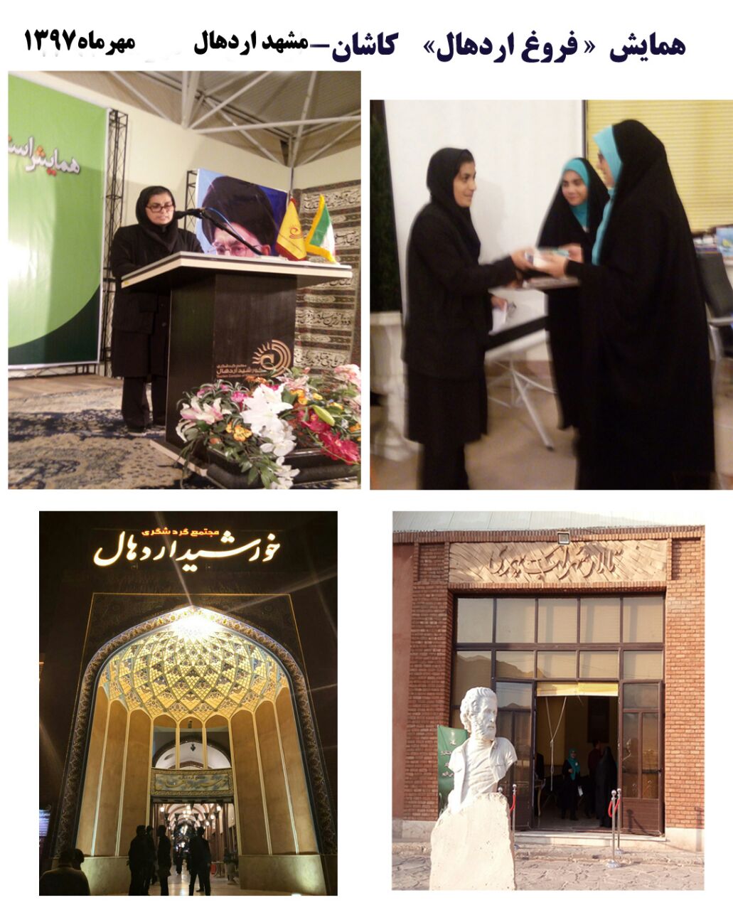 انجمن شاعران جوان مهرناز آزاد فروغ اردهال انجمن شاعران جوان مهرناز آزاد فروغ اردهال
