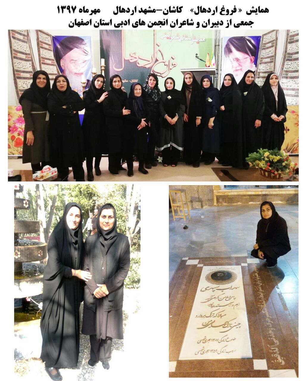 انجمن شاعران جوان مهرناز آزاد فروغ اردهال انجمن شاعران جوان مهرناز آزاد فروغ اردهال