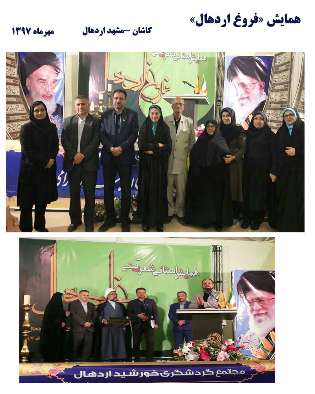 انجمن شاعران جوان مهرناز آزاد فروغ اردهال انجمن شاعران جوان مهرناز آزاد فروغ اردهال