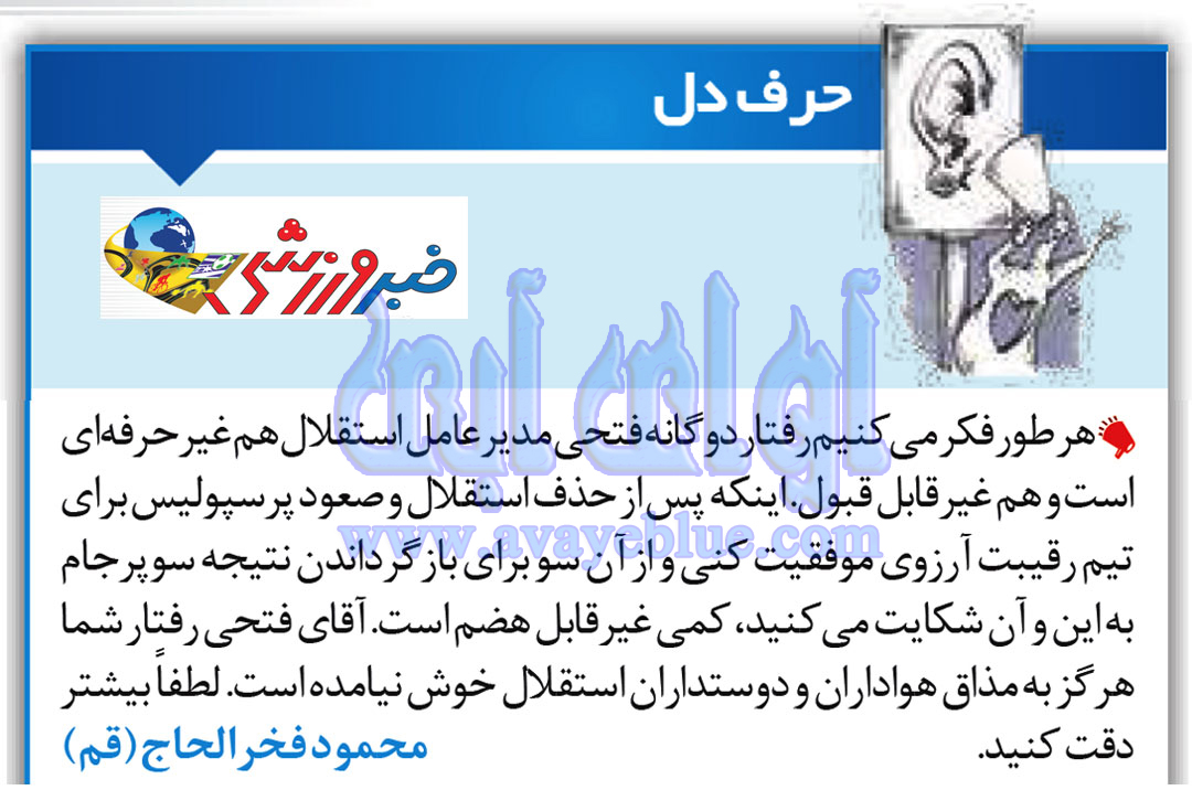 محمود فخرالحاج