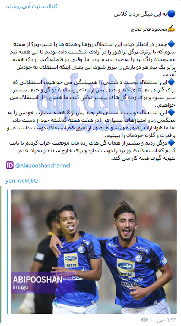 محمود فخرالحاج