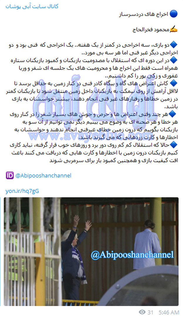 محمود فخرالحاج