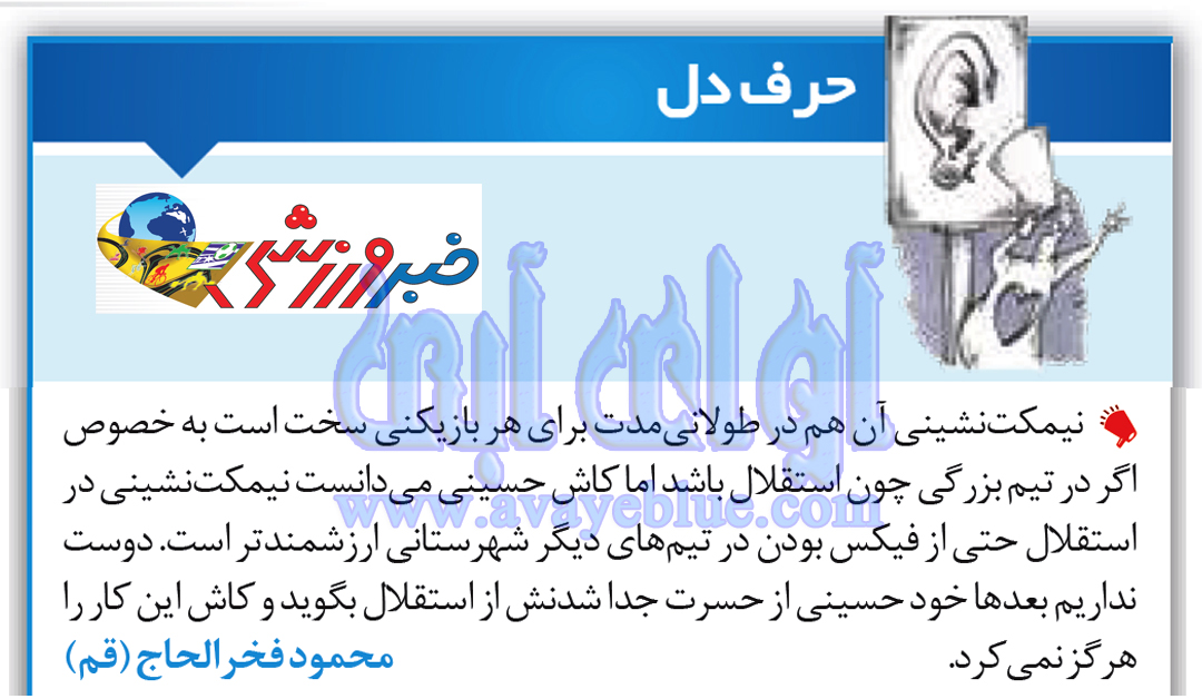 محمود فخرالحاج