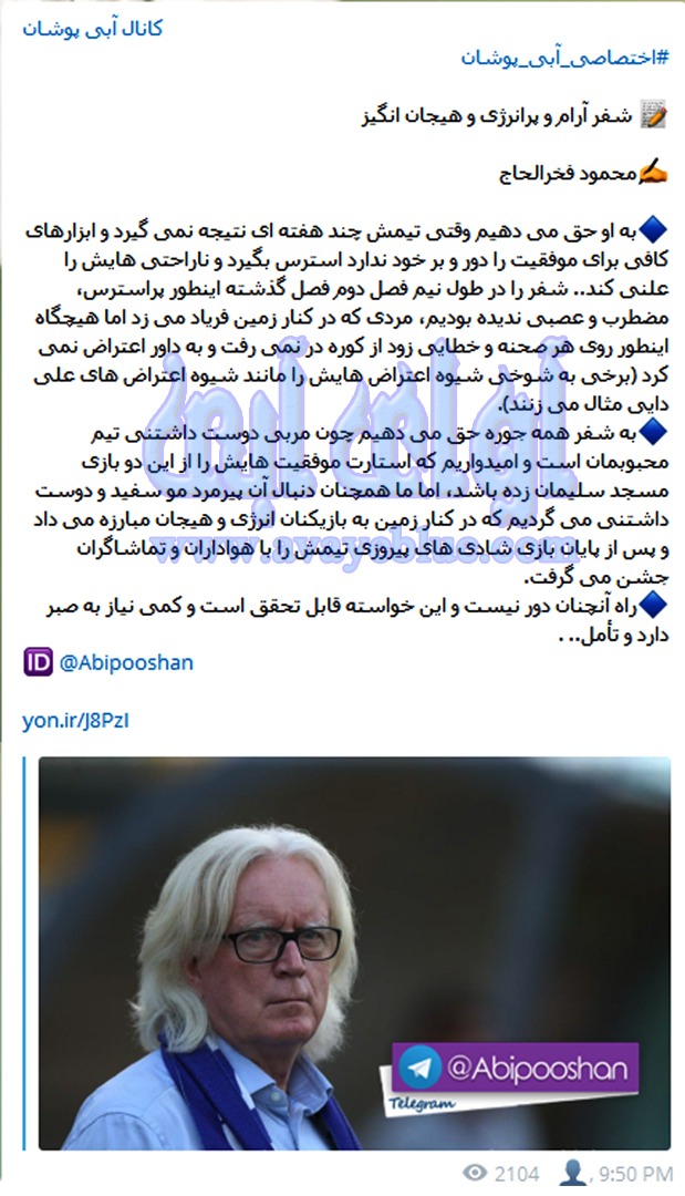 محمود فخرالحاج