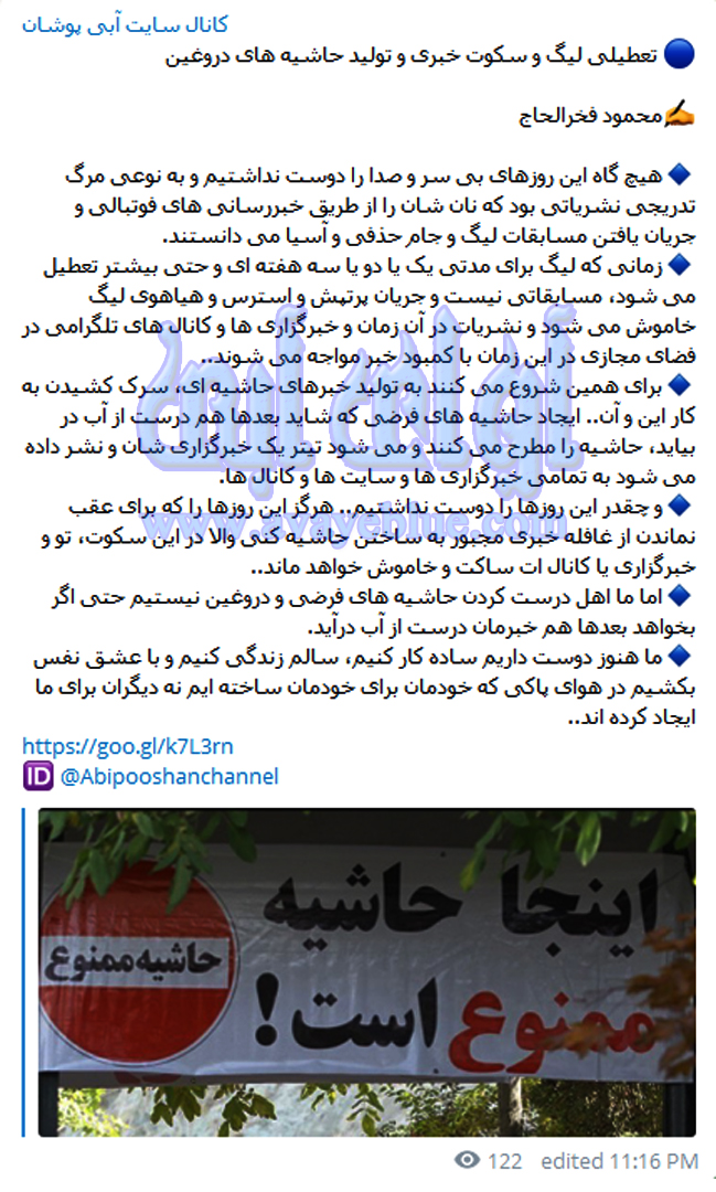 محمود فخرالحاج