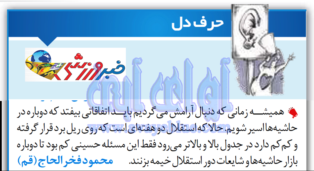 محمود فخرالحاج