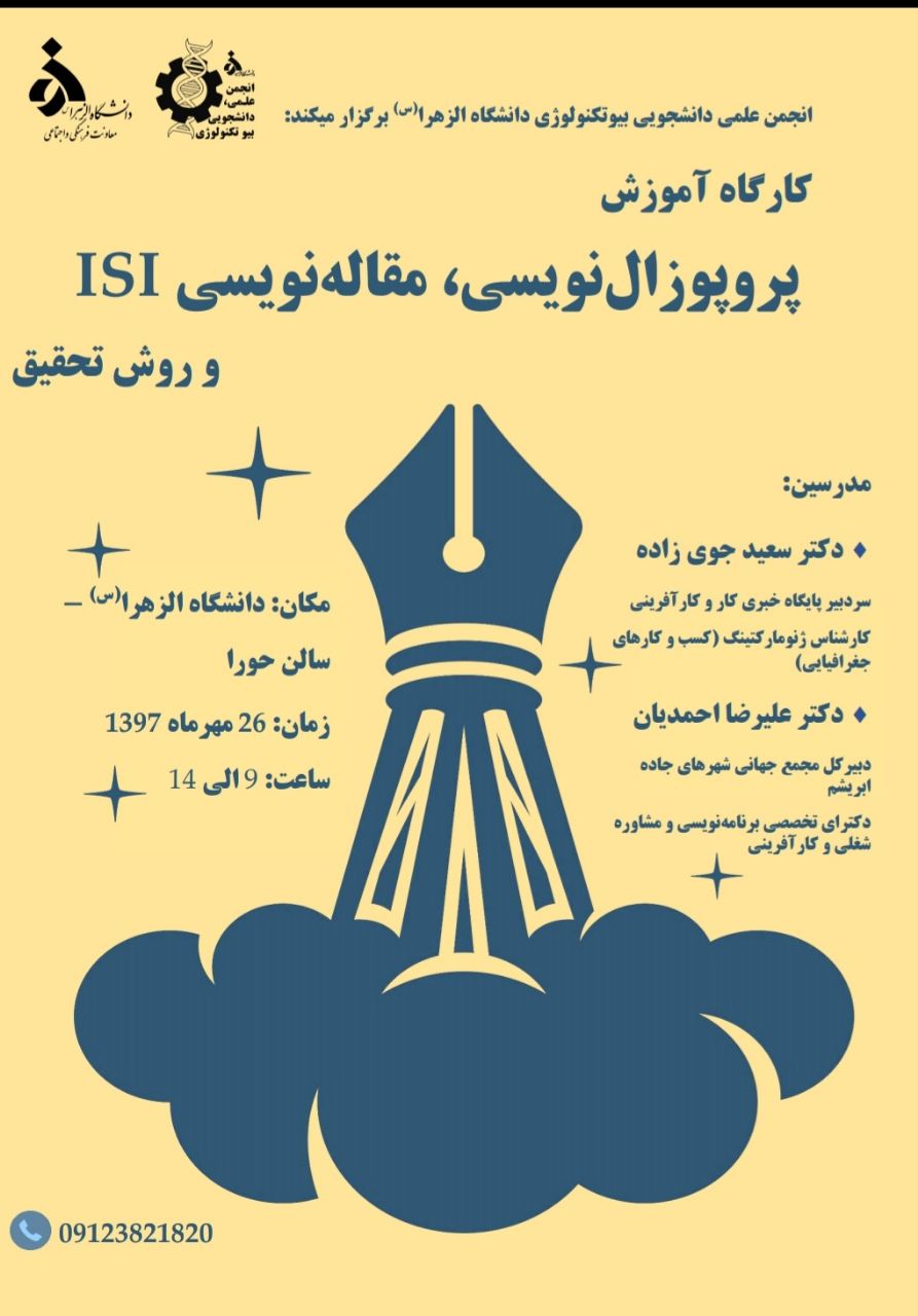 دکتر سعید جوی زاده
