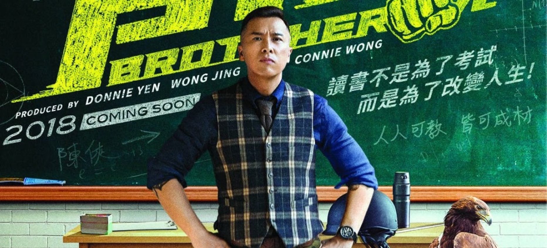 big_brother_2018_donnie yen_poster برادر بزرگ 2018 دانی ین