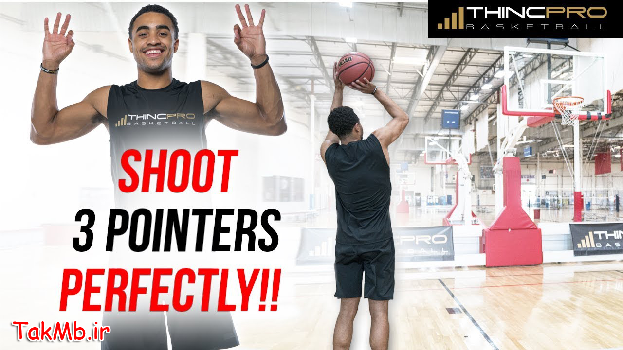 دانلود فیلم Shoot a 3 Pointer PERFECTLY آموزش شوت سه امتیازی بسکتبال