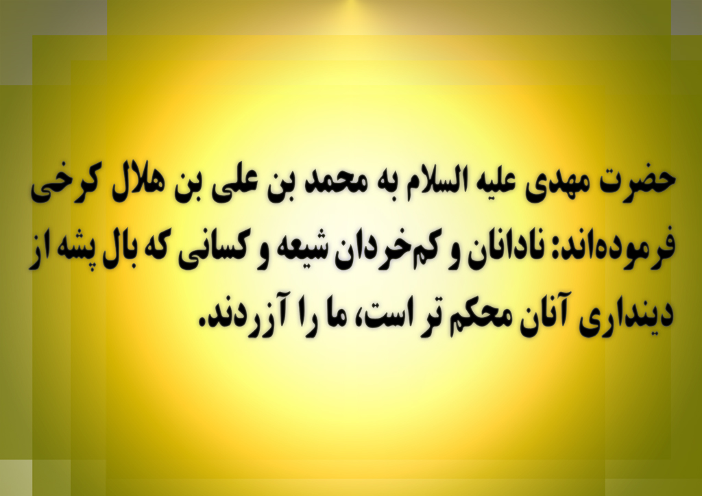 دینداری ما محکم تر است یا بال پشه؟ دینداری ما محکم تر است یا بال پشه؟