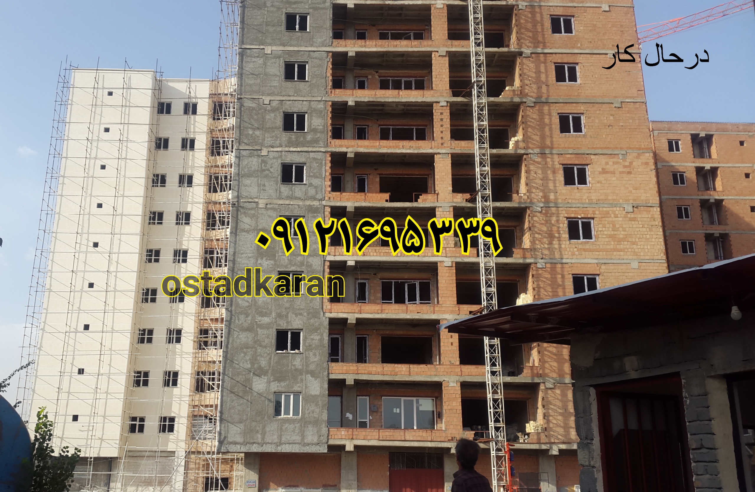 نمای سیمان شسته مجتمع