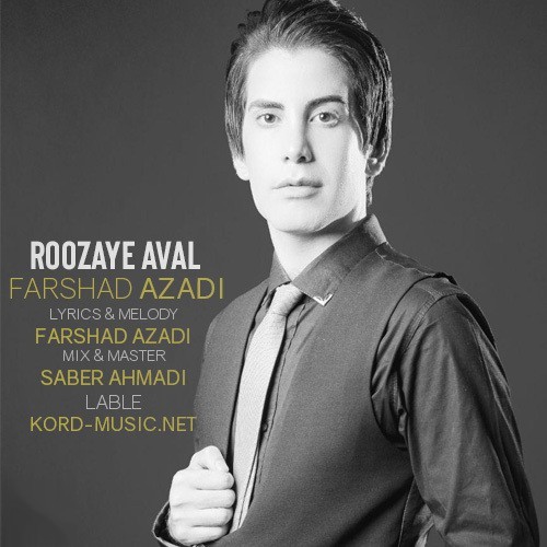 آهنگ روزای اول فرشاد