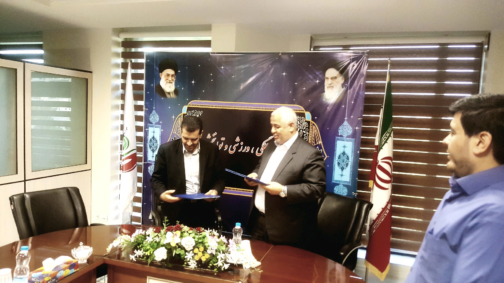 موسسه فرهنگی ورزشی و توانبخشی ایثار خراسان رضوی