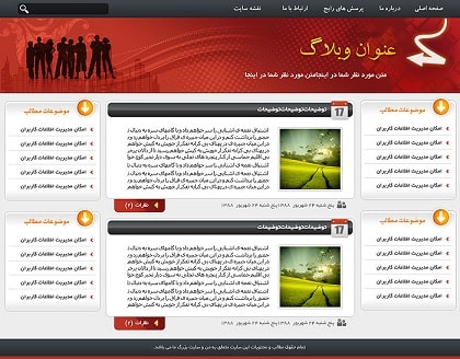 http://s9.picofile.com/file/8340971084/%D9%82%D8%A7%D9%84%D8%A8_%D8%A7%D8%AC%D8%AA%D9%85%D8%A7%D8%B9%DB%8C_%D8%A8%D8%B1%D8%A7%DB%8C_%D9%85%DB%8C%D9%87%D9%86_%D8%A8%D9%84%D8%A7%DA%AF_min.jpg