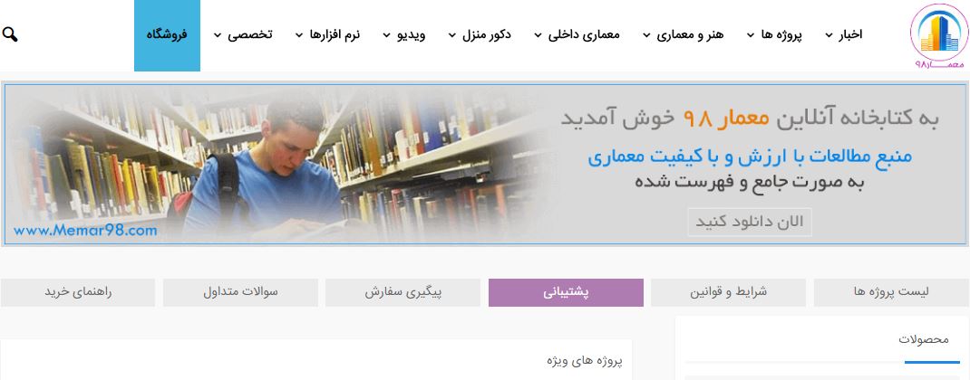 پشتیبانی فروشگاه