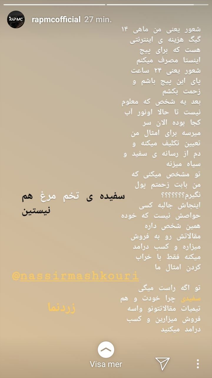 نصیر مشکوری