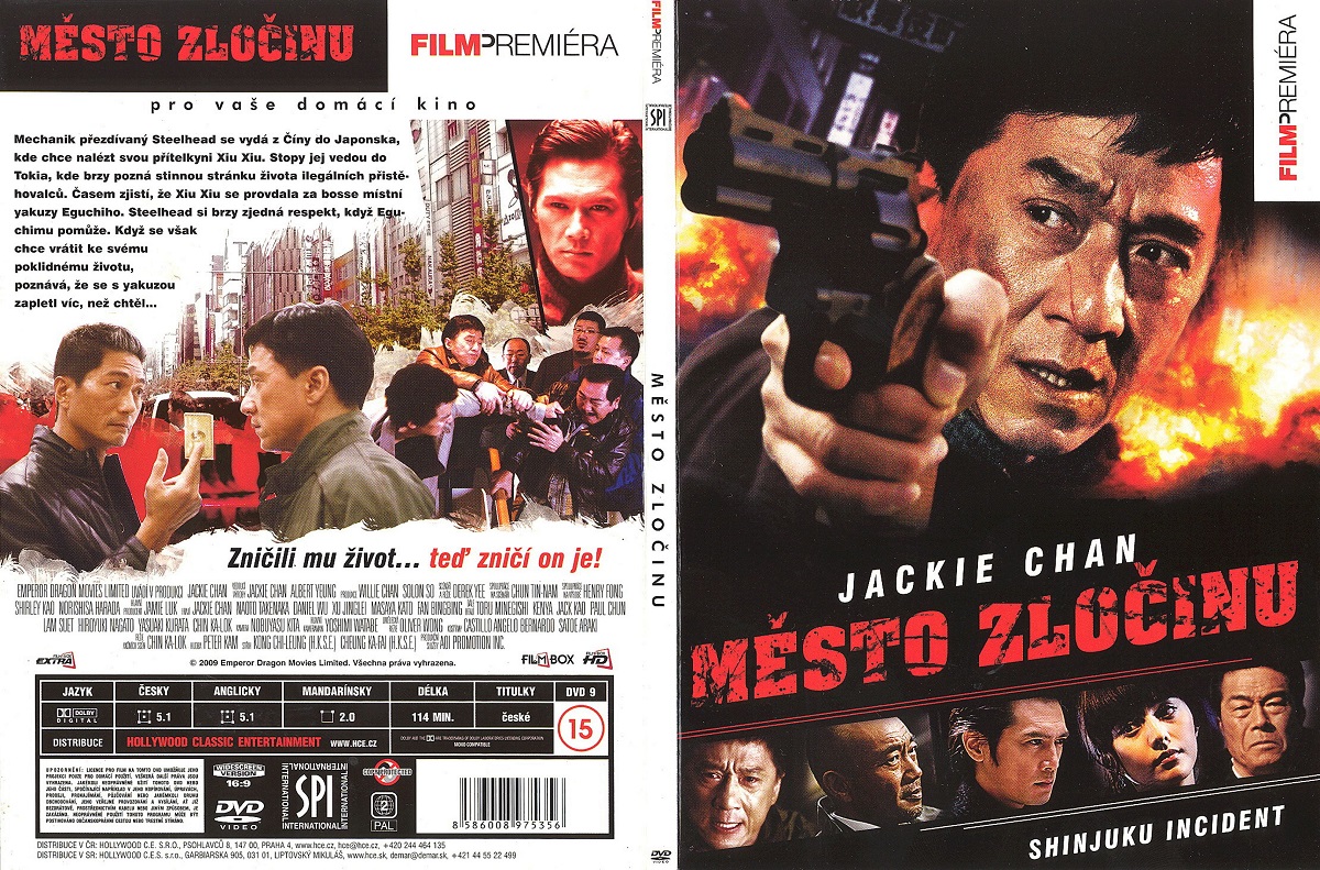 Shinjuku_Incident_2009 حادثه شینجوکو