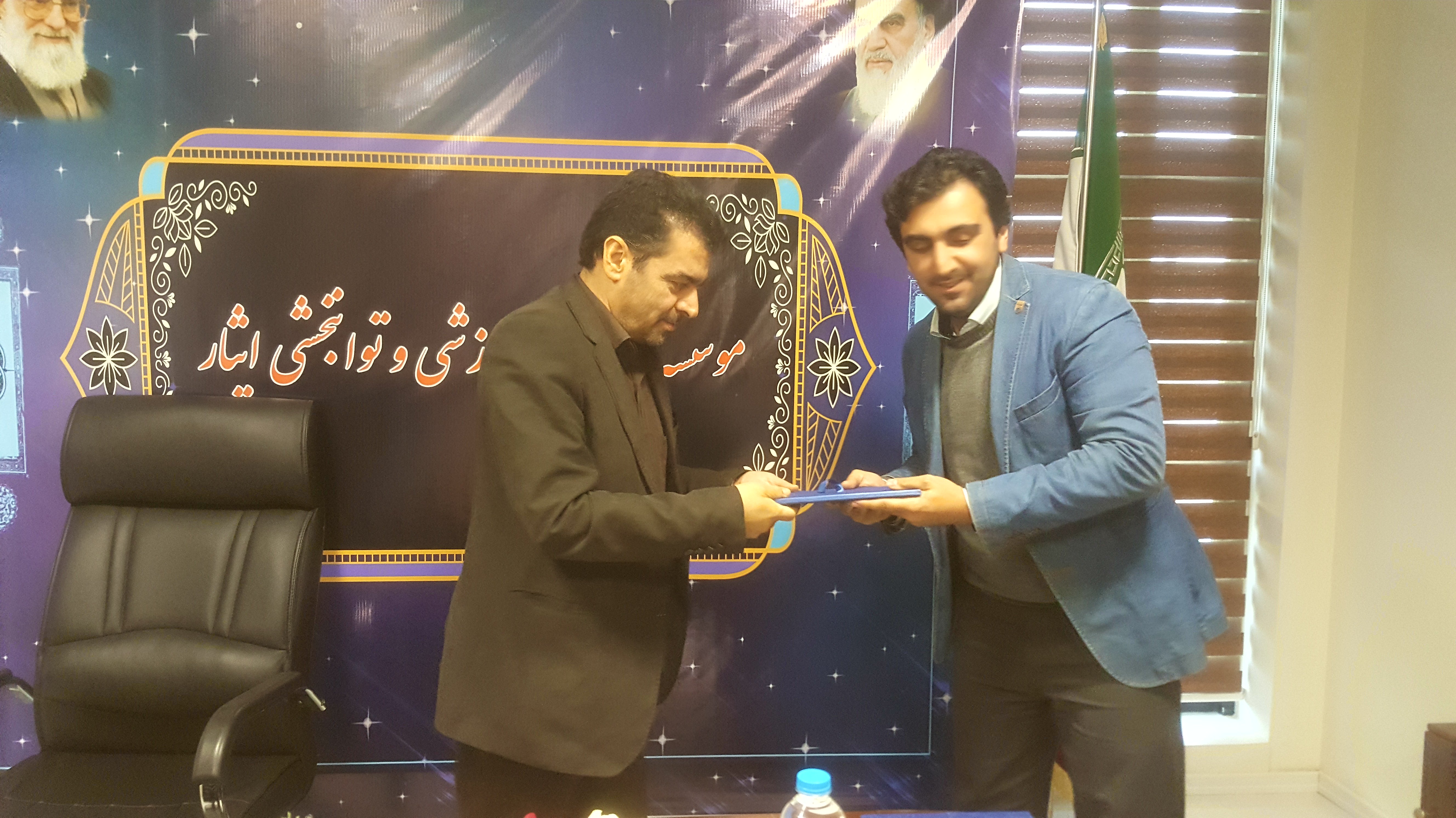 موسسه فرهنگی ورزشی و توانبخشی ایثار خراسان رضوی