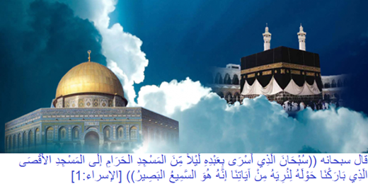 معراجی خارق العاده در شب معراج رسول خدا