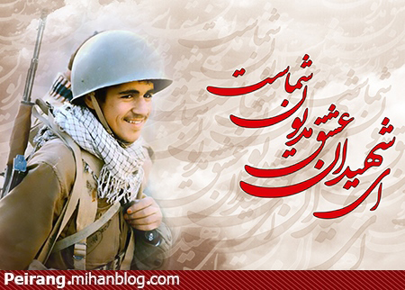 شهیدان زنده اند الله اکبر