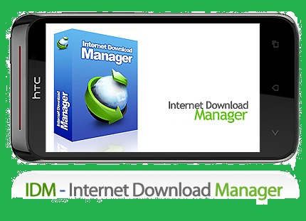 دانلود IDM - Internet Download Manager - نرم افزار موبایل مدیریت دانلود