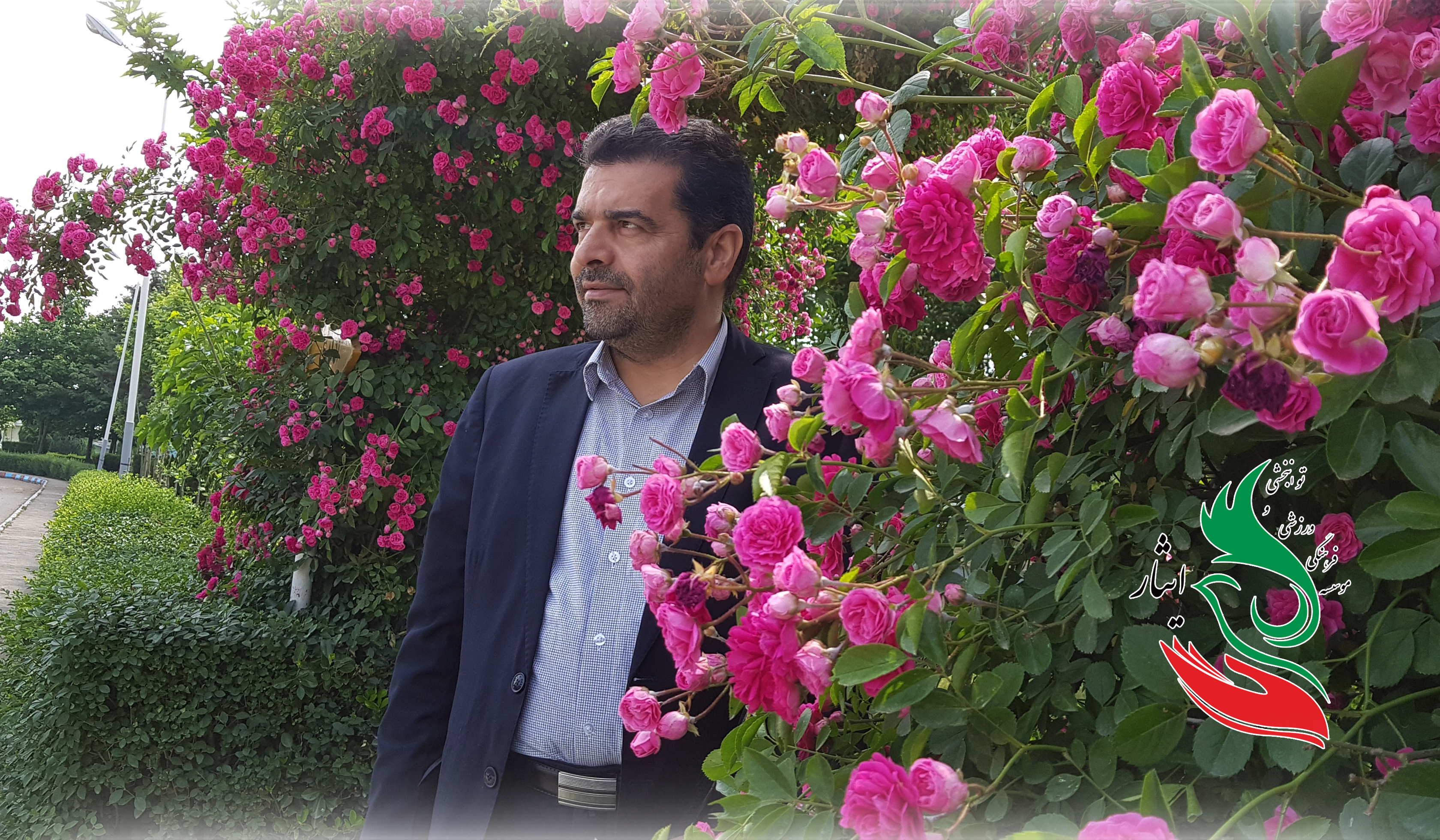 موسسه فرهنگی ورزشی و توانبخشی ایثار خراسان رضوی