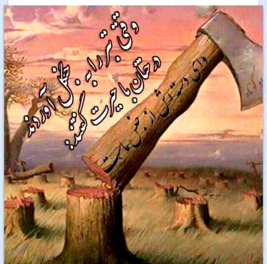 http://s9.picofile.com/file/8342513276/dust_va_doshman_1.jpg