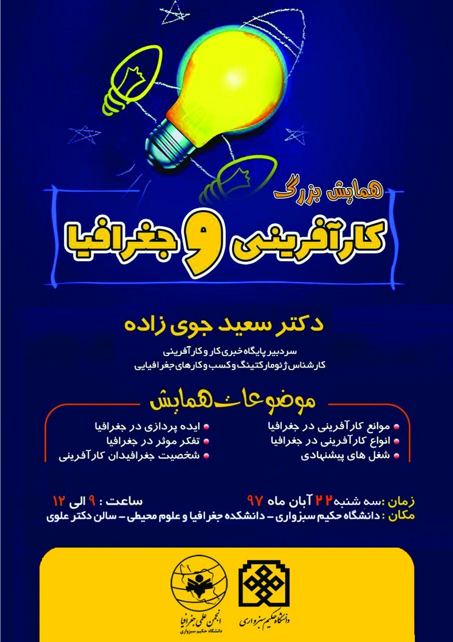 دکتر سعید جوی زاده