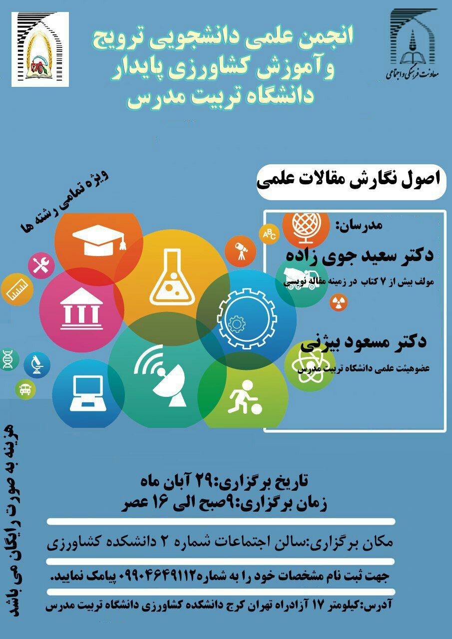دکتر سعید جوی زاده