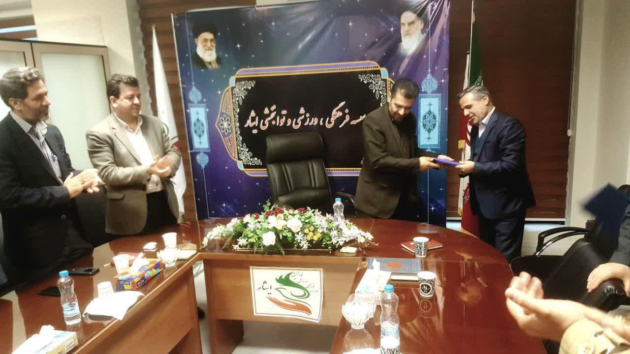 موسسه فرهنگی ورزشی و توانبخشی ایثار خراسان رضوی