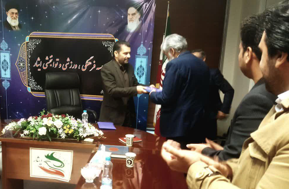 موسسه فرهنگی ورزشی و توانبخشی ایثار خراسان رضوی